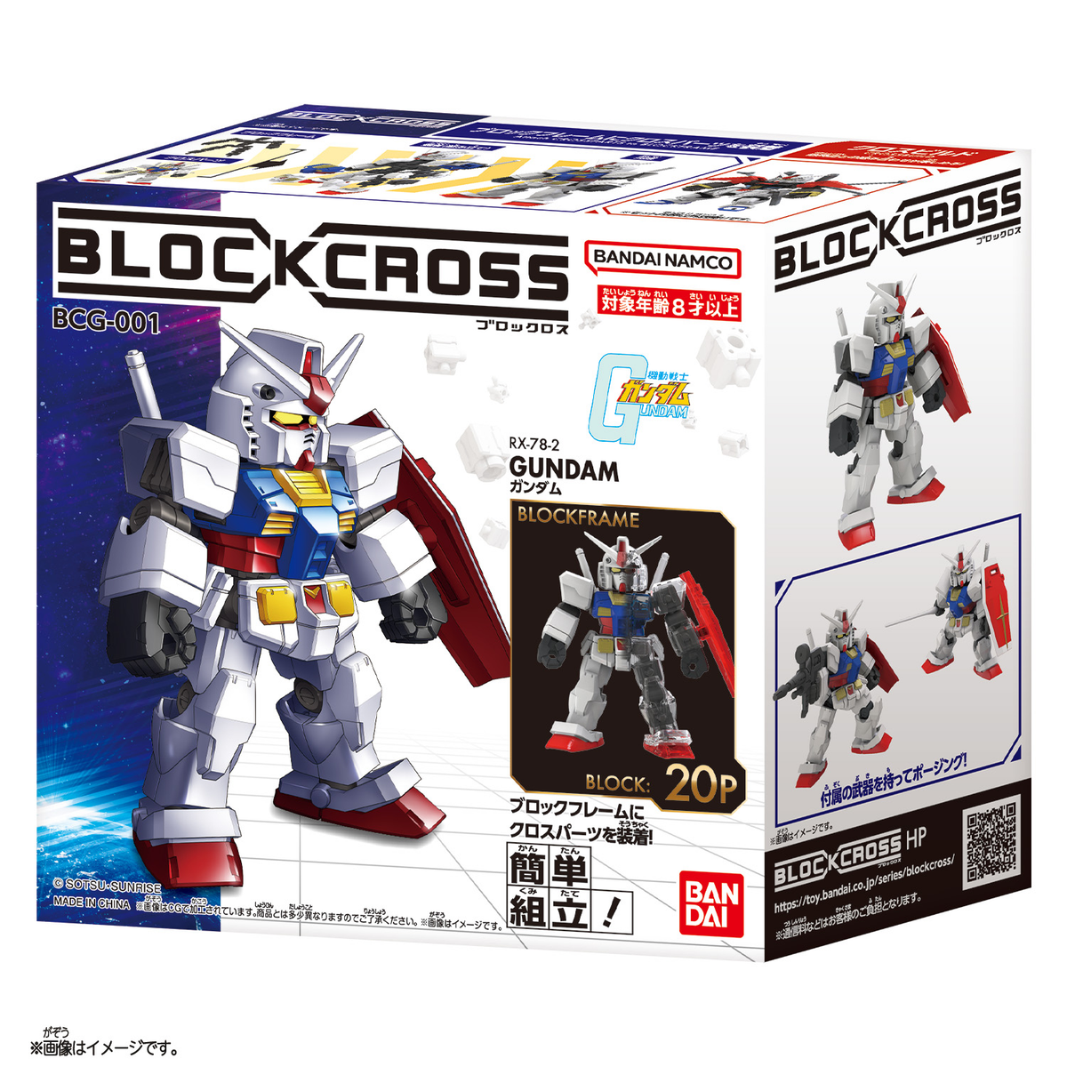 Figurka Gundam Blockross – RX-78-2 Gundam